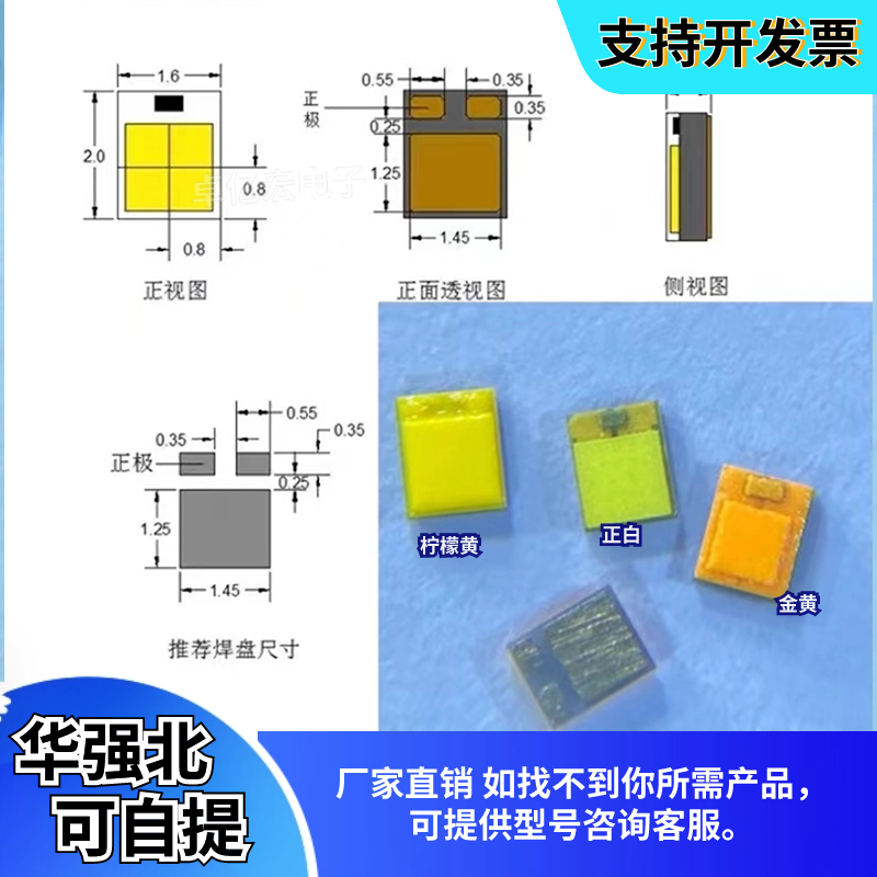 20165W红光3脚白蓝金黄柠檬黄
