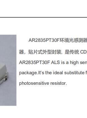 新 AR2835PT30F红外线球头黑色接收管高灵敏度传感器2835贴片灯珠