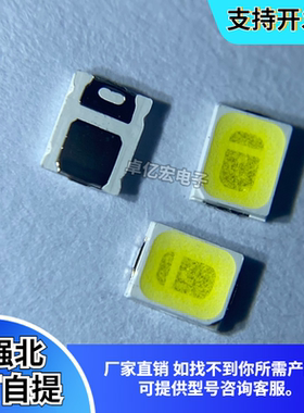 高亮2835白光 7000-7500K纯白色LED贴片灯珠 0.2W 60mA发光二极管