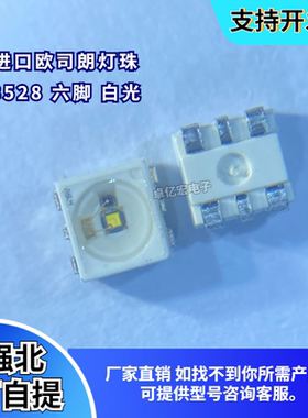 LW G6CP欧司朗原装白色LED大功率0.5W3528六脚正白光汽车日行灯珠