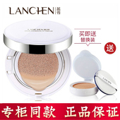 蓝秀轻透自然气垫BB霜遮瑕强保湿 滋润持久隔离自然色象牙白肤质