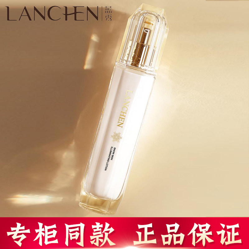 蓝秀雪颜净透焕亮乳补水保湿紧致控油滋润清爽滋养提亮肤色乳液