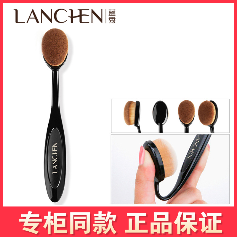 蓝秀底妆大师不吃粉bb霜化妆刷