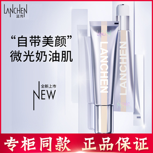 蓝秀清莹美肌BB霜多效修护隔离遮瑕保湿 持久滋润控油自然提亮肤色