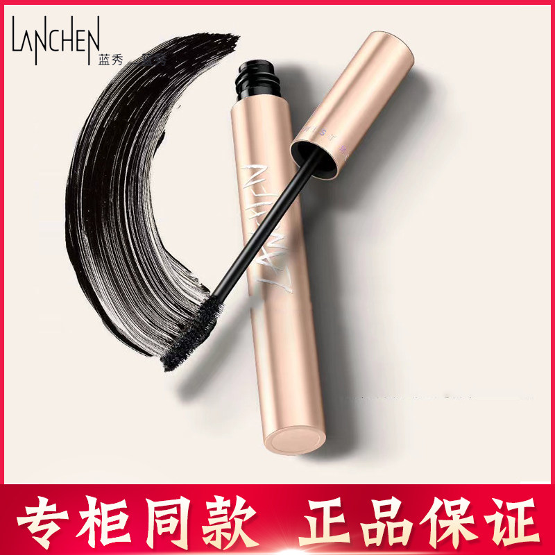 蓝秀加密羽翼纤翘睫毛膏浓密持久定型纤长卷翘防晕染自然立体正品