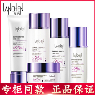 蓝秀双萃玻尿酸护肤套装保湿补水锁水滋润舒缓提亮肤色精华水乳霜