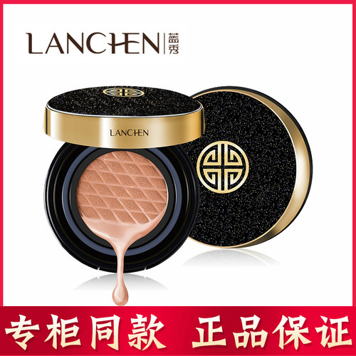 蓝秀黑金羽透修颜气垫BB霜保湿
