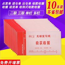 Chihai receipt (2 copies and 3 copies) receipt of receipt of receipt of receipt of receipt of receipt of receipt of receipt of receipt of receipt of receipt of receipt of receipt of receipt of receipt of receipt of receipt of receipt of receipt of receipt of receipt of receipt of receipt of receipt of receipt of receipt of receipt of receipt of receipt of receipt of receipt of receipt of receipt