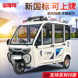 电动三轮车全封闭家用接孩子载客成人国标大型老年女性山区电瓶车