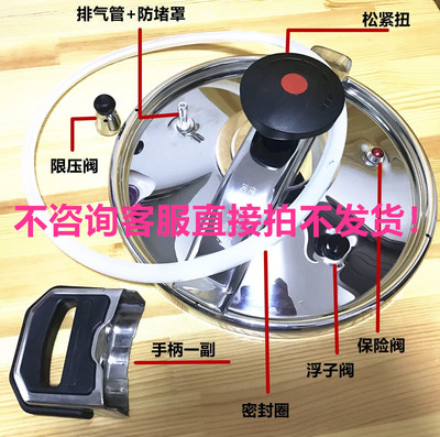 帮太乐原装csa松紧丝杆高压锅
