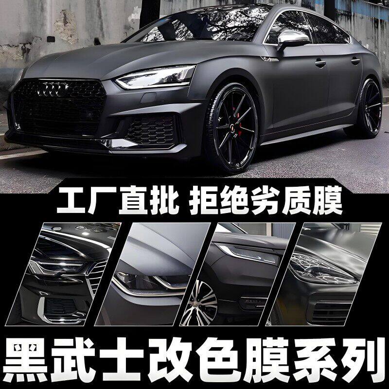 pet汽车改色膜水晶超亮钢琴陶瓷金属磨砂电光珠光哑光七彩黑武士