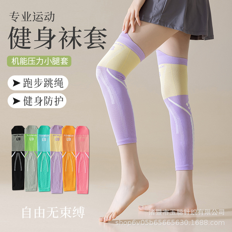 专业肌能压力运动护腿男女健身跑步跳绳瘦腿压缩小腿袜套