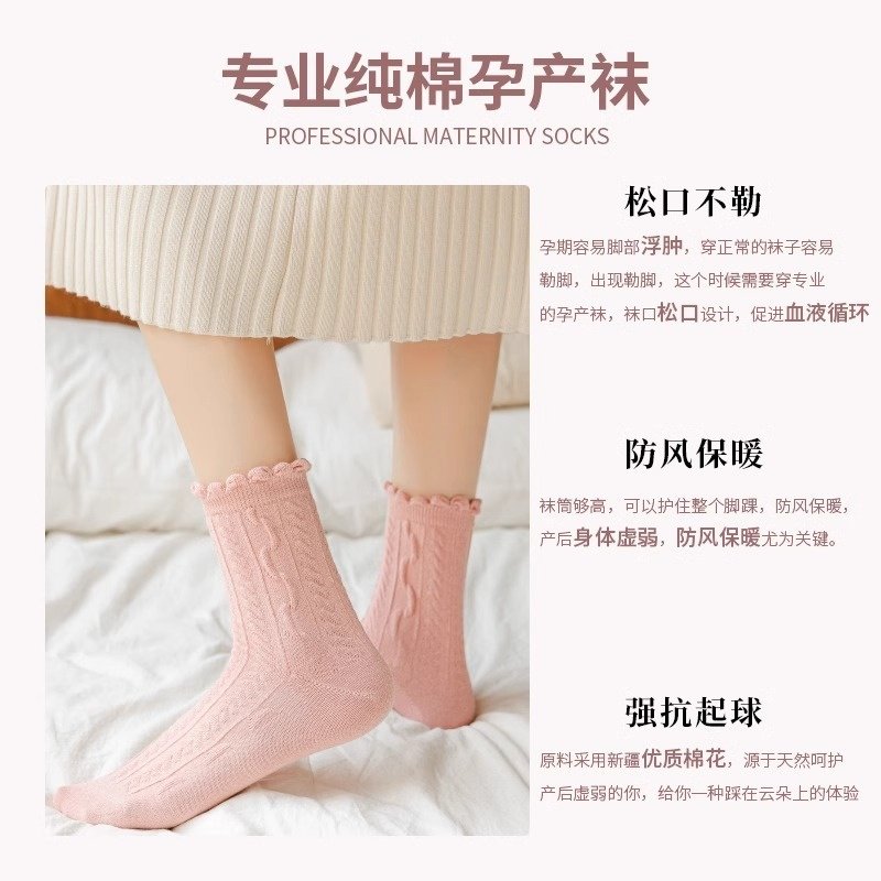月子袜子产后春秋薄款产妇孕妇袜夏天松口夏季无骨秋冬长筒,女士内衣/男士内衣/家居服,长筒袜,淘宝优惠券,粉丝福利购,淘宝优惠卷