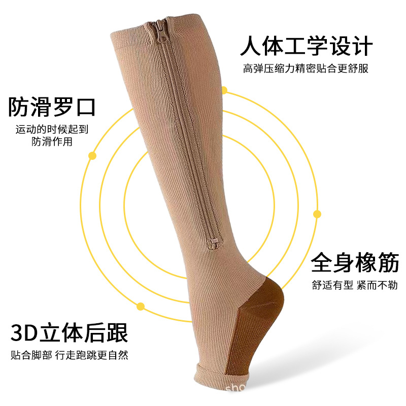亚马逊弹力袜拉链袜运动压力袜压缩中筒袜compression socks