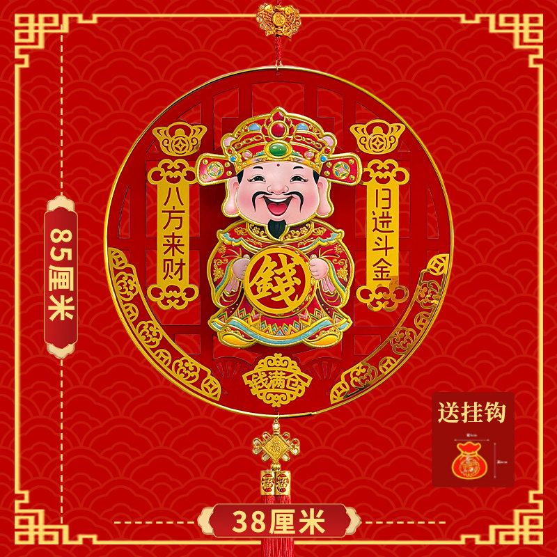 2025新款电动点头加转钱挂画财神爷挂件客厅春节装饰品充电发光版
