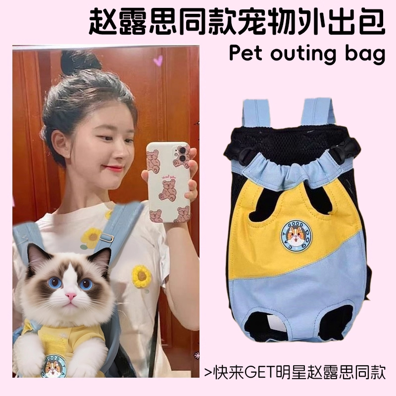猫咪外出双肩包便携胸背带宠物背包猫包小狗携带胸前狗包猫外出包