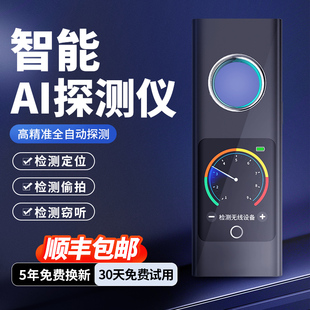 摄像头智能探测仪防偷拍反窃听防偷摄酒店防窥神器GPS检测探测器