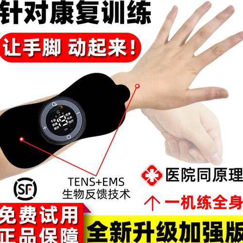 桑巴达按摩仪五指恢复按摩仪