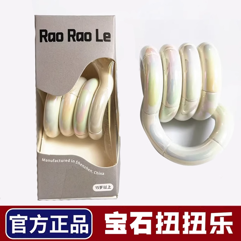 tangle官方正版扭扭乐温变网红