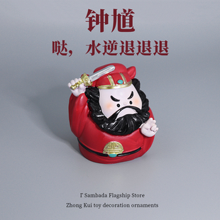 【钟馗小神仙】可爱工位装饰摆件财神爷礼物送女生办公室招财佛祖