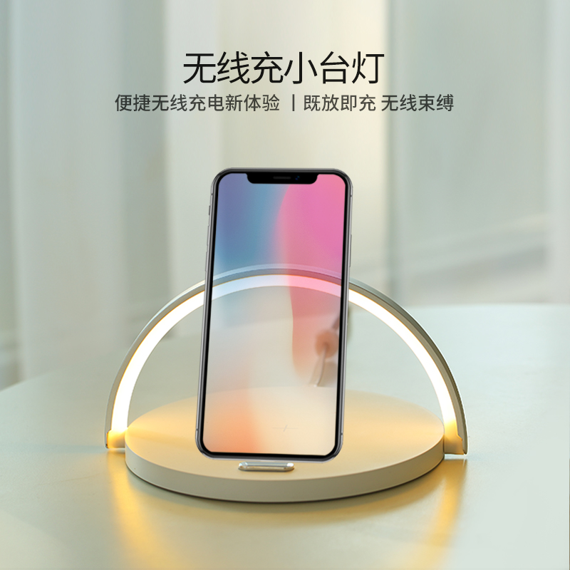 无线充电器小夜灯二合一多功能台灯适用苹果iphone11华为iphone12pro