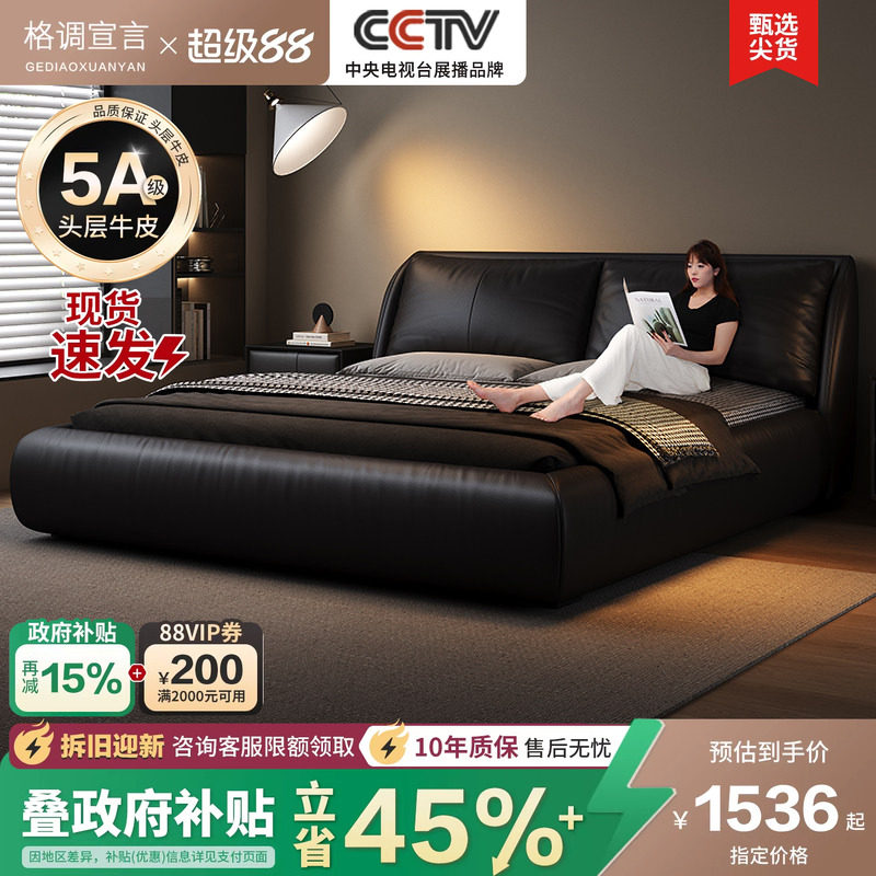 格调宣言现代简约进口牛皮高端大气1米8床轻奢婚床意式主卧软包床