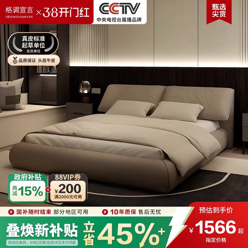 格调宣言大象耳朵真皮床现代简约主卧双人床大气意式极简主卧大床