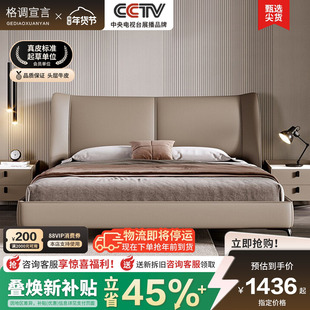 格调宣言意式极简真皮床2025新款主卧大床简约1米8大床现代双人床