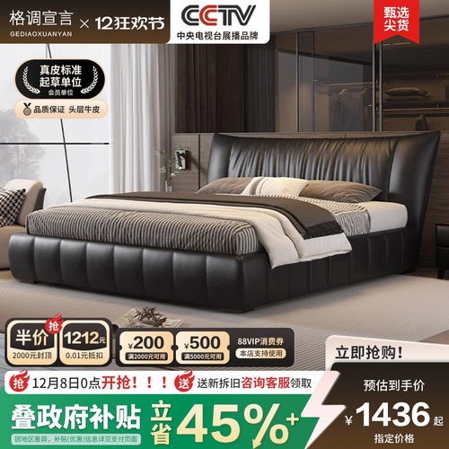 格调宣言2025新款高端轻奢真皮床
