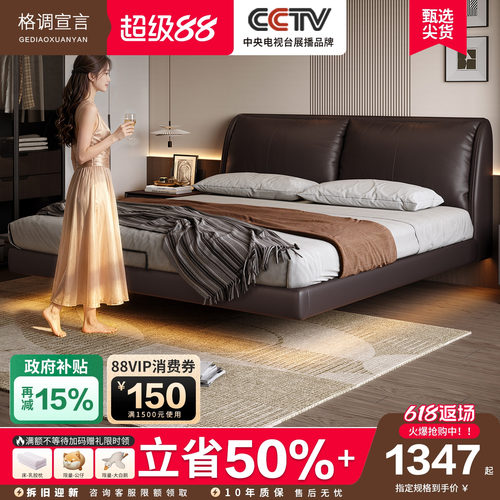 格调宣言悬浮床主卧大床2米x2米2