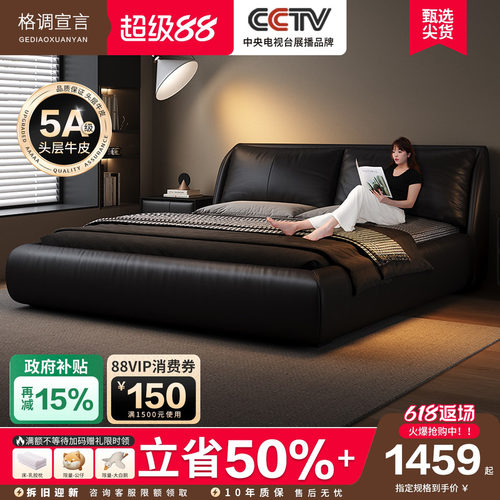 格调宣言进口牛皮高端大气主卧床