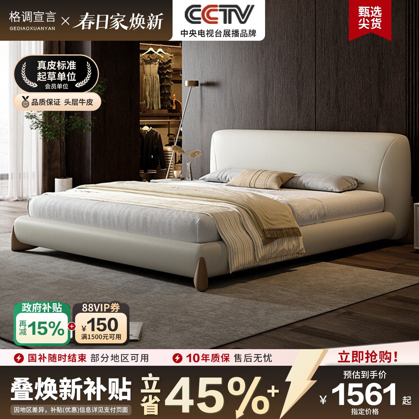 格调宣言现代简约真皮床网红奶油风双人主卧1.8米白蜡木脚实木床