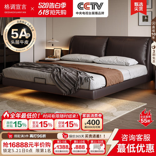 格调宣言悬浮床主卧大床2米x2米2