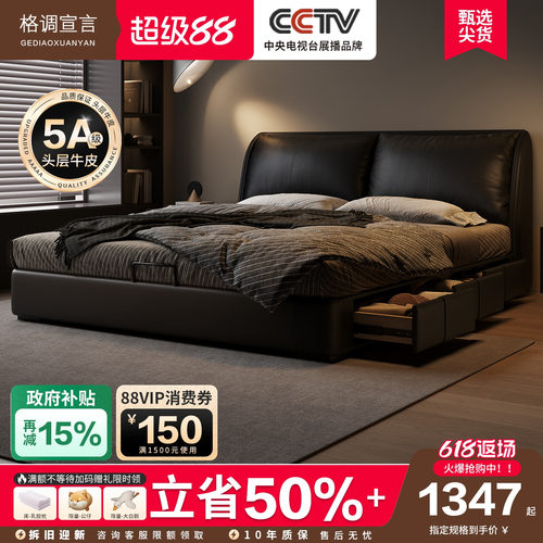 国家补贴意式极简真皮床主卧高端大气靠背双人床2米x2米2软包大床