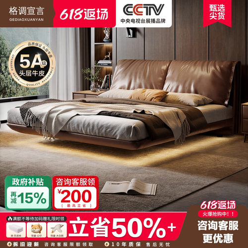 政府补贴大象耳朵悬浮床主卧大床