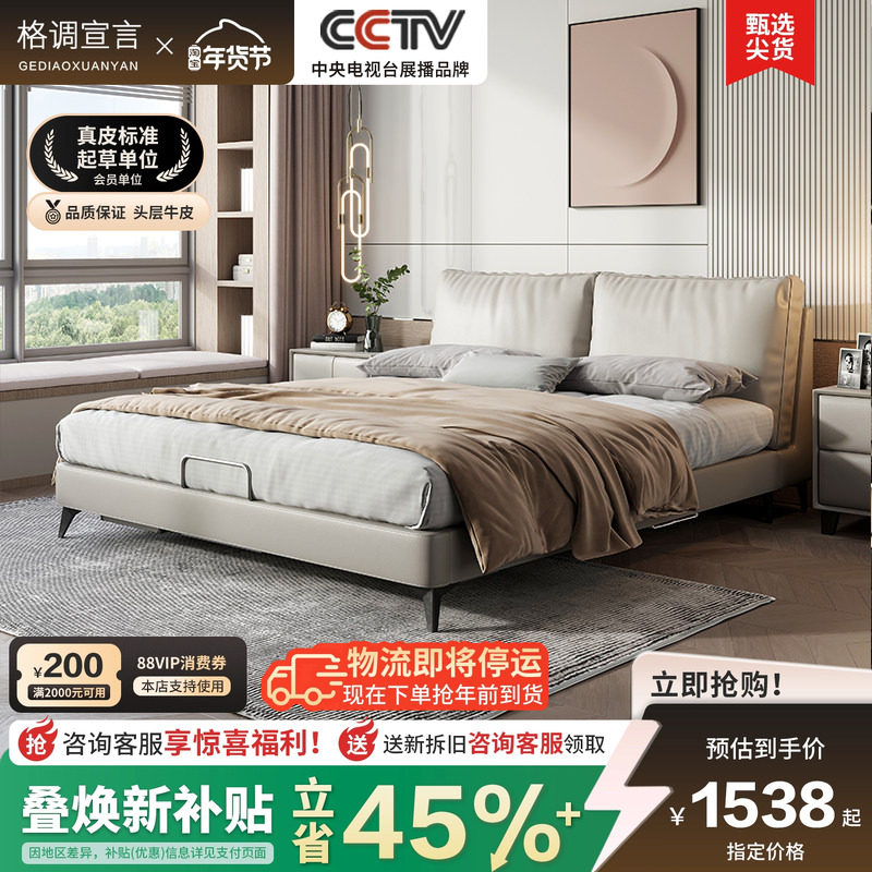 格调宣言意式真皮软包床主卧高端大气轻奢现代简约双人床极简婚床,住宅家具,皮艺床,淘宝优惠券,粉丝福利购,淘宝优惠卷