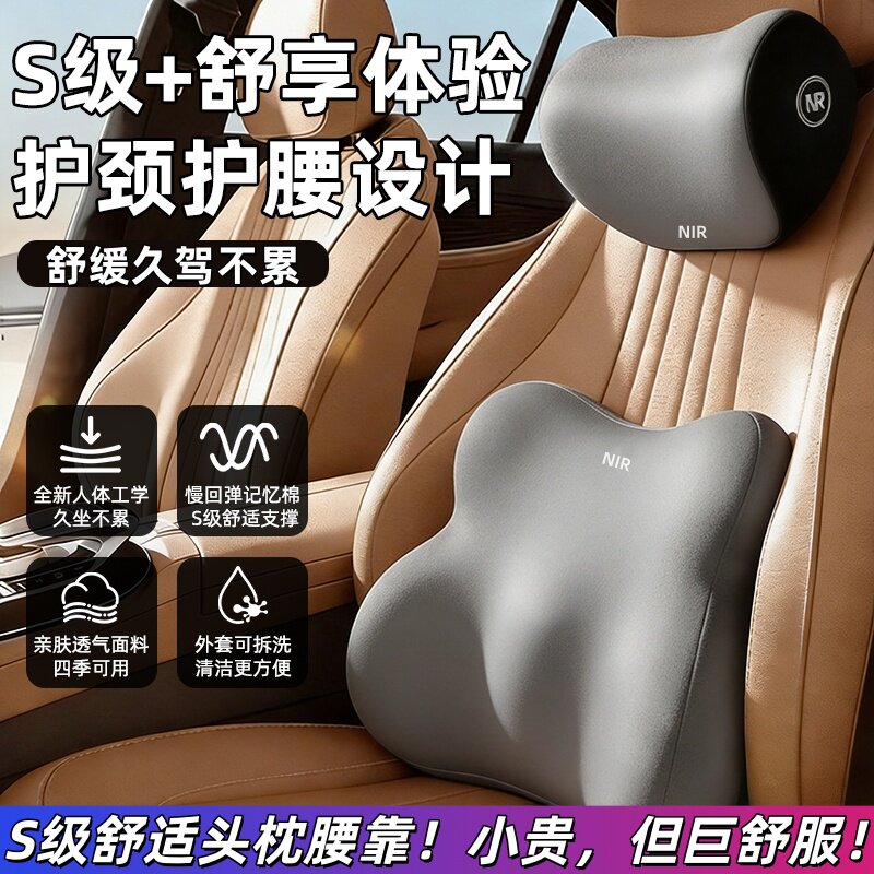 高档汽车头枕护颈枕车枕靠车用座椅腰靠套装车内护腰神器车载靠垫