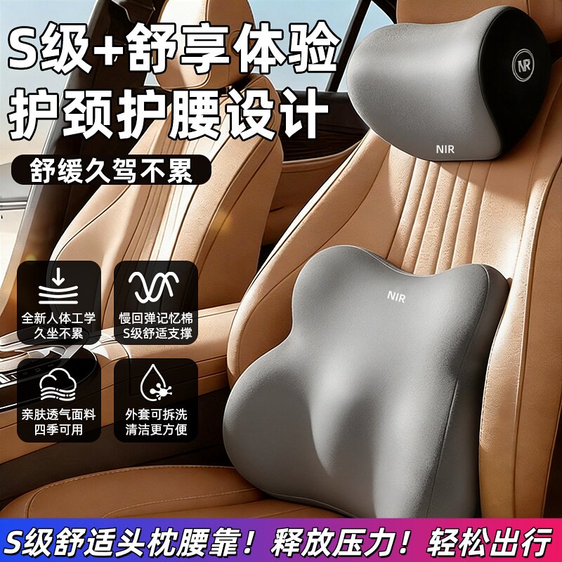 高档汽车头枕护颈枕车枕靠车用座椅腰靠套装车内护腰神器车载靠垫