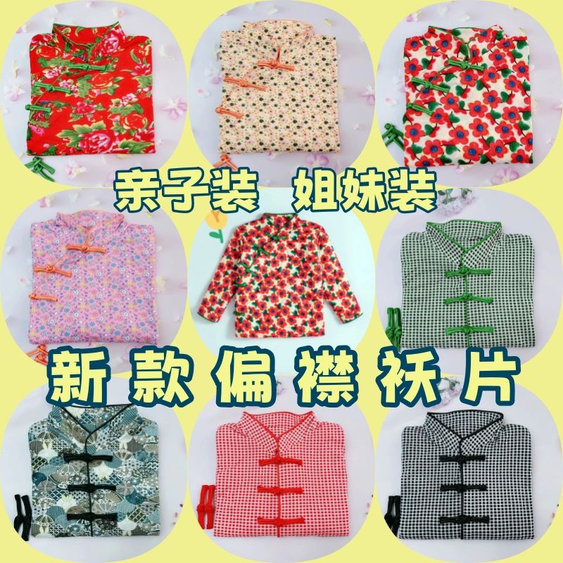 棉袄片半成品儿童偏襟盘扣民族风学生版网红女童复古小孩手工袄皮