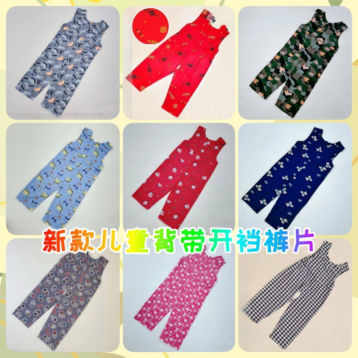 半成品儿童背带裤片开裆裤宝宝手工缝制婴幼儿棉裤片背带裤片裤皮,童装/婴儿装/亲子装,保暖裤,淘宝优惠券,粉丝福利购,淘宝优惠卷