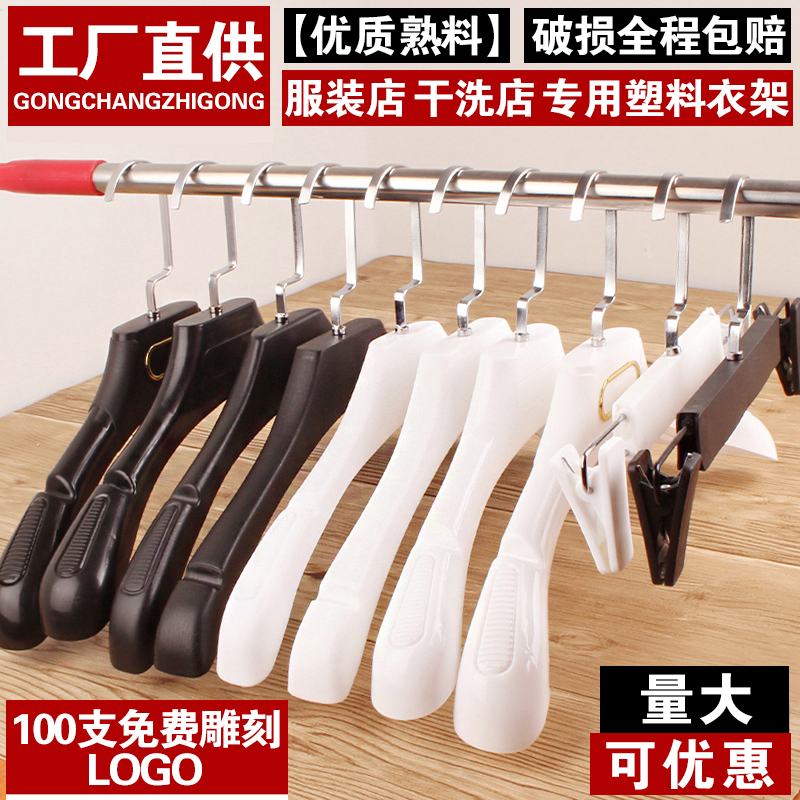 塑料衣架无痕衣服挂架衣服架子衣挂衣撑衣架服装店专用衣架子防滑