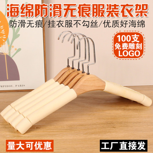 实木海绵衣架服装店防滑无痕家用