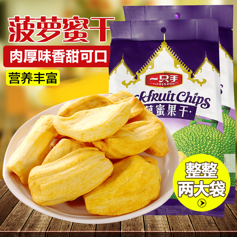 Ô½ÄÏÔ×°½ø¿Ú²¤ÂÜÃÛ¸É200g*2´üË®¹û¸ÉÌØ²úÐÝÏÐ°ì¹«ÍøºìС³ÔÁãʳƷ