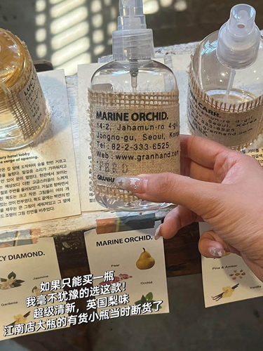 granhand香水清新小众