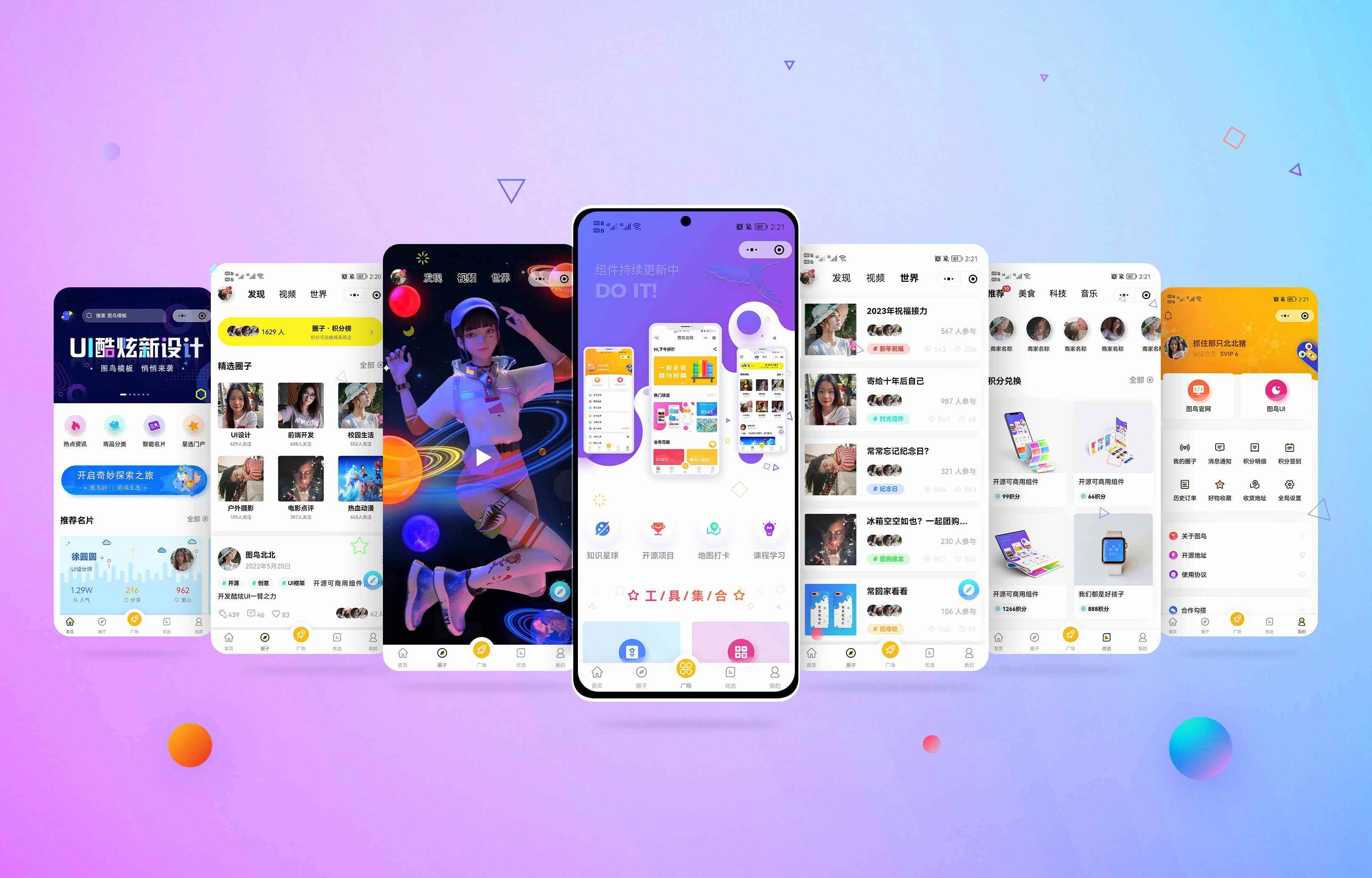UNIAPP社区圈子前端万能源码模板 H5小程序APP多端兼容 酷炫UI