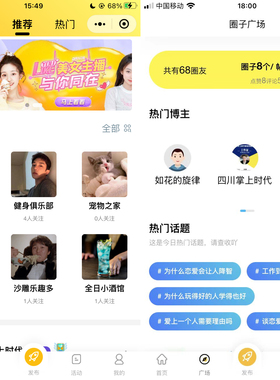 圈子交友社区博客论坛前后端分离前端UNIAPP+后端PHP完整项目源码