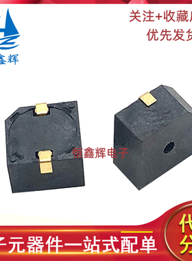 HN9650B 贴片有源蜂鸣器 3V 5V 9.6*9.6*5mm MLT-9650环保