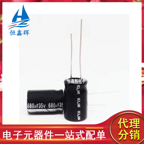 全新原装 35V680UF 体积10*20MM 优质电解电容 直插2脚 现货包邮