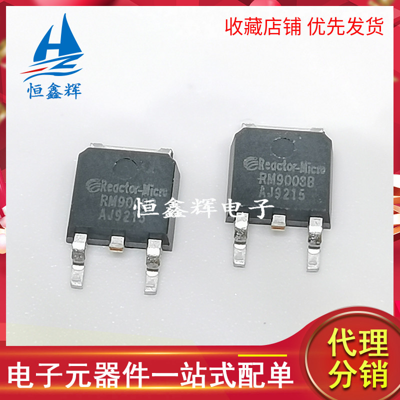 RM9003B TO-252 高压线性 600V LED恒流驱动控制芯片 全新原装