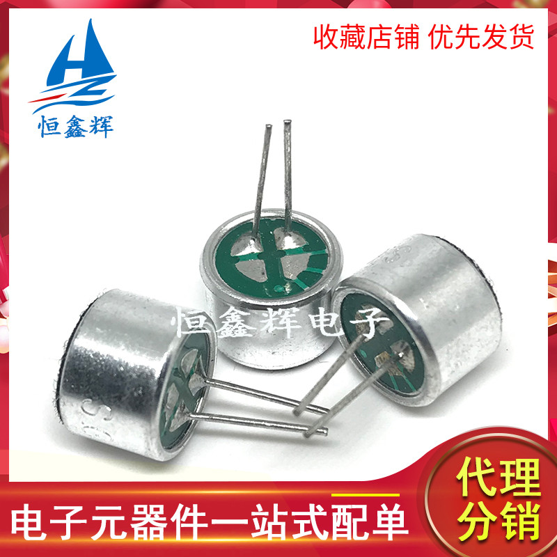 咪头 9*7mm 9767 带引脚 电容式 驻极体话筒 拾音器麦克风 敏度58